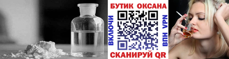 Бутират GHB  Болхов 