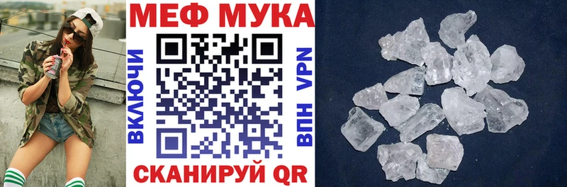 купить наркотики цена Болхов Меф мука