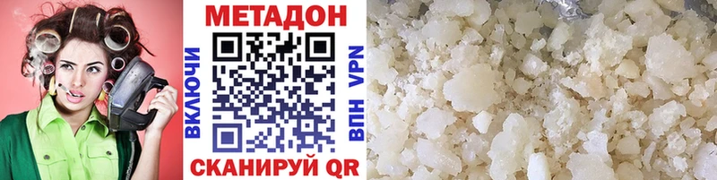 МЕТАДОН methadone  Болхов 